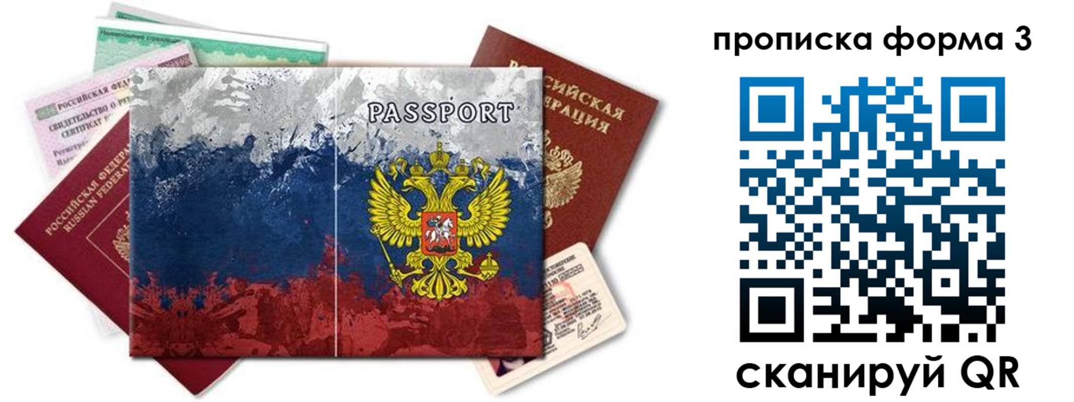 временная регистрация в квартире в Избербаше
