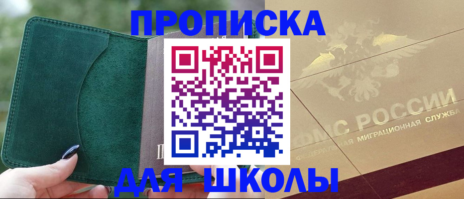 прописка в Избербаше